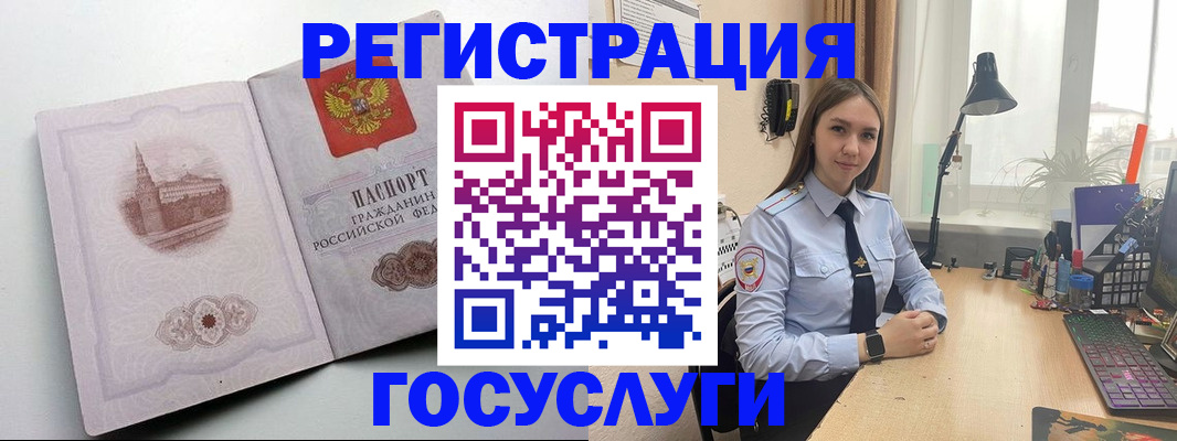 прописка паспорт в Егорьевске