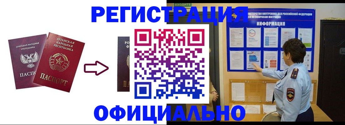 где прописаться в Егорьевске