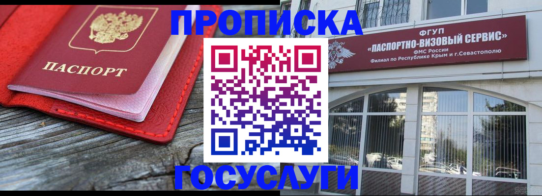 прописка иностранных граждан в Егорьевске