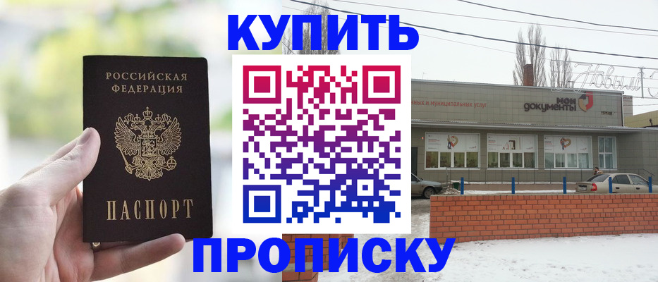 регистрация в Егорьевске